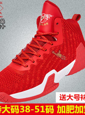 篮球51网面特大码男鞋