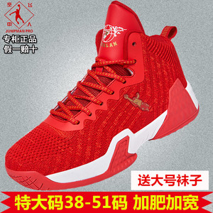篮球51网面特大码男鞋