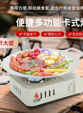 便携式卡式炉SENGOKUWIT/千石智
