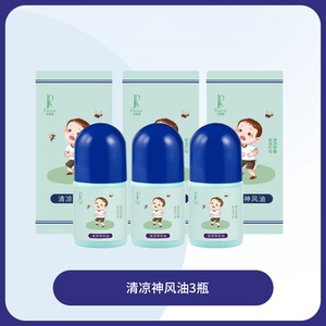 贝缔雅防蚊驱蚊植物成人儿童止痒消肿走珠液清凉神风油清凉油