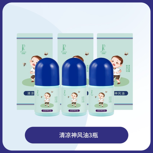 贝缔雅防蚊驱蚊植物成人儿童止痒走珠液清凉神风油清凉油