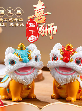 国潮醒狮摆件狮来运转新年礼物