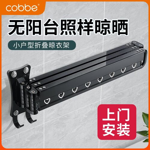 卡贝折叠晾衣架隐形伸缩衣架