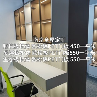 南京厂家直销橱柜衣柜榻榻米莫干山兔宝宝蜂窝铝不锈钢全屋定制