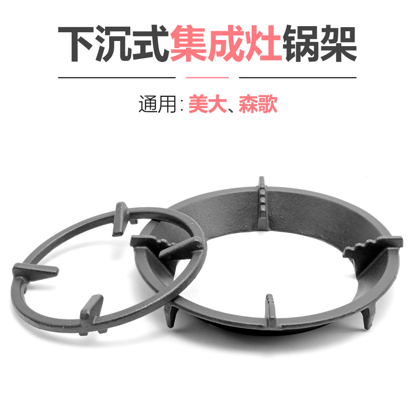 美大适用森歌下沉式集成灶炉架圆底锅小奶锅防滑支架锅架配件