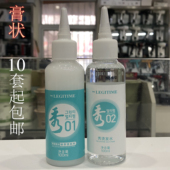 韩国秀冷烫水绿茶烫发水理发店冷烫秀男士 膏状纹理烫锡纸电发水