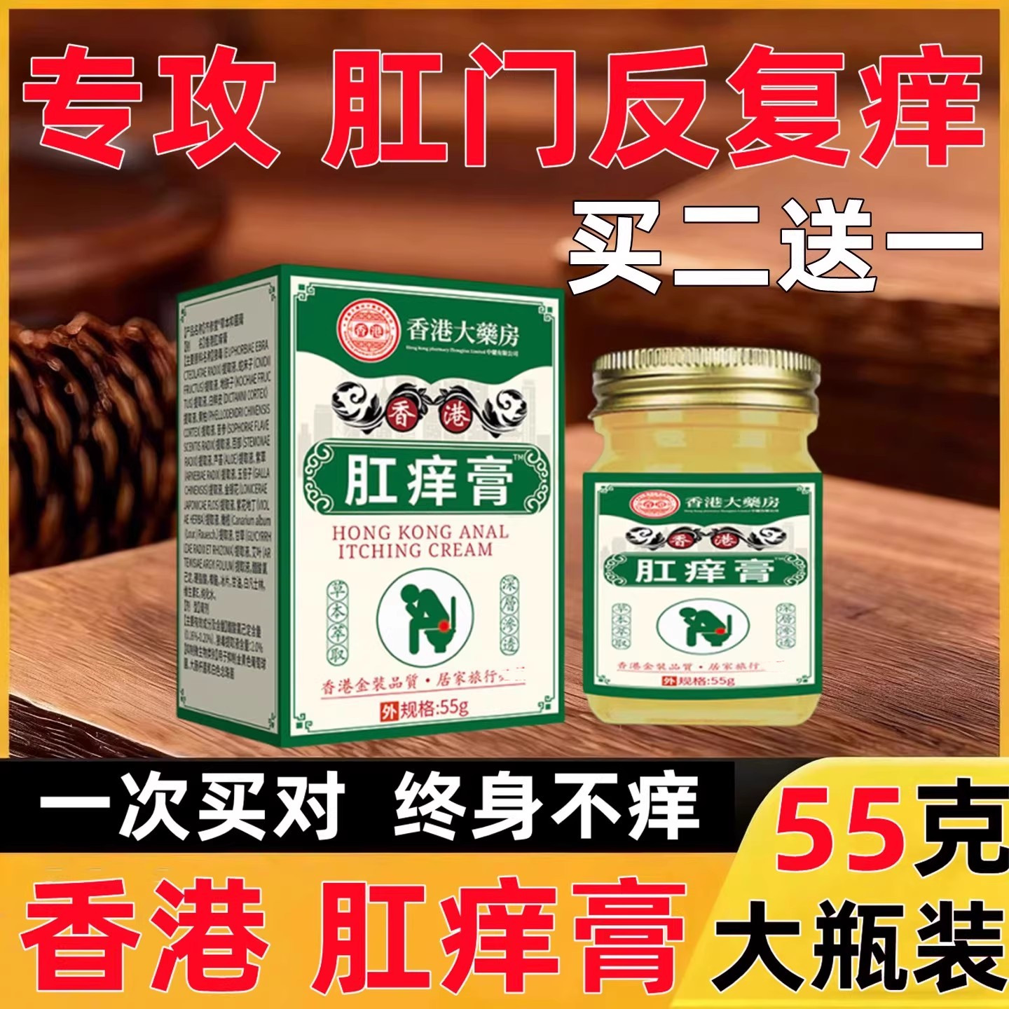 肛门瘙痒男私处药肛周潮湿止痒膏
