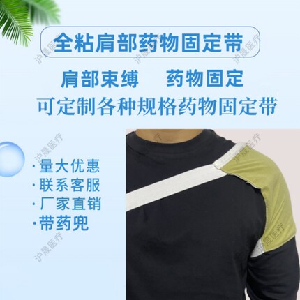 肩颈腰腹膝肘胯包药袋透气设计方便装药全粘中草药热敷理疗固定袋