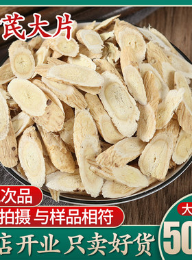 野生甘肃特级红枣枸杞茶黄芪包邮