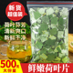 微山湖荷叶茶纯500g野生天然干荷叶片新鲜荷叶特级正品 荷叶泡茶