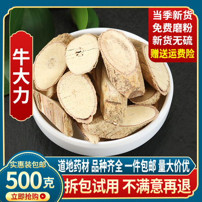 野生牛大力特级煲汤中药材包邮