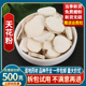 中药材天花粉500克g精选大片野生栝楼根瓜蒌根楼根可磨粉