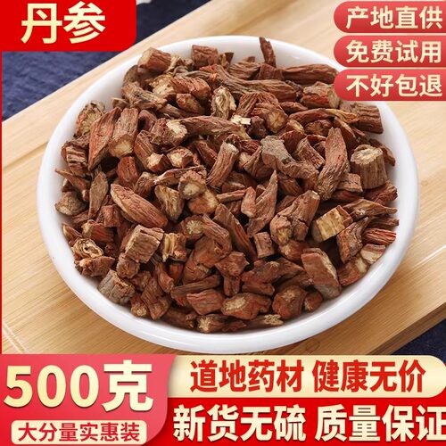 中药材野生紫丹参丹参片