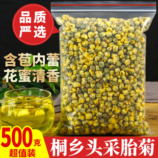 菊花茶 胎菊桐乡杭白菊特级500g包邮抗白菊花茶小胎菊中药材店铺