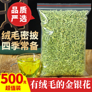 金银花500g克中药材二花可打粉凉茶无硫泡澡泡水有绒毛金银花茶