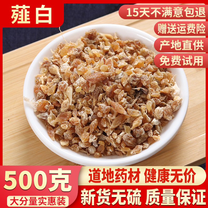 薤白500克野蒜山蒜新鲜非野生中药材粒大饱满无硫道地原产