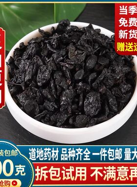 野生山萸肉中药材制山萸肉