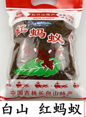 野生长白山黑蚂蚁中药材包邮