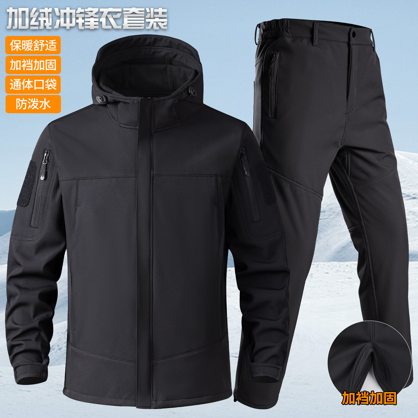 加绒冲锋衣裤套装男冬季工作服户外防风防水保暖加厚软壳登山工装,户外/登山/野营/旅行用品,冲锋衣裤套装,淘宝优惠券,粉丝福利购,淘宝优惠卷