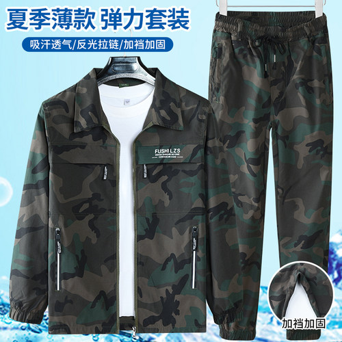 夏季速干工作服套装男士轻薄透气