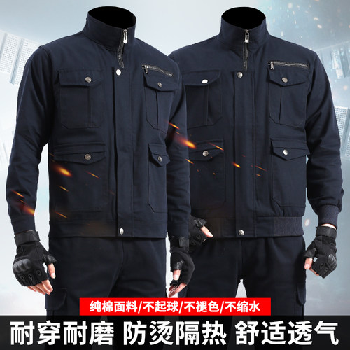 春秋纯棉斜纹工作服套装防烫加厚