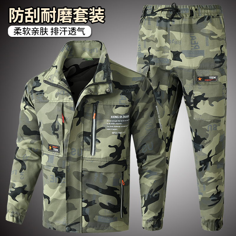 新式迷彩工作服套装男耐磨耐脏劳保服春秋加厚户外迷彩服长袖工装