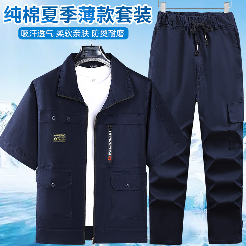 夏季纯棉工装制服短袖套装图片