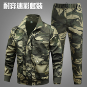 劳保工作服定制 军训车间工地建筑耐磨棉四季 迷彩服男套装 春秋新款