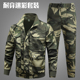 劳保工作服定制 军训车间工地建筑耐磨棉四季 迷彩服男套装 春秋新款