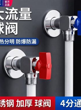 九牧王铜芯冷热水三角阀球阀