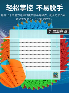魔方教室魔域文化魅龙十阶魔方