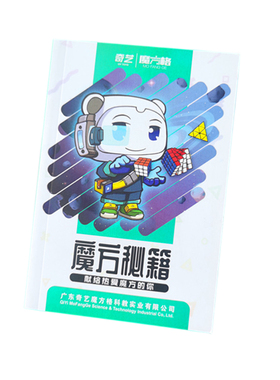 奇艺魔方格魔方教程书 魔方秘籍234567阶异形公式CFOP高级公式