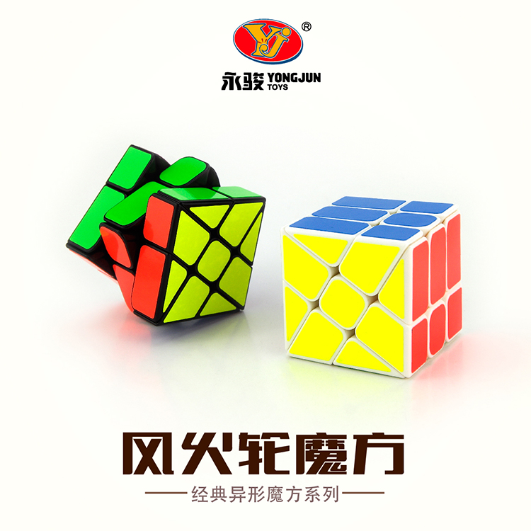 永骏风火轮魔方 YJ 3阶风火轮魔方 永骏三阶斜转异形魔方益智玩具在类目 玩具/童车/益智/积木/模型, 解锁/迷宫/魔方/智力玩具, 魔方中 - 来自Buy2taobao.com提供专业的淘宝代购服务