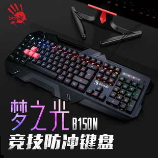双飞燕逆战血手宏键盘B150N竞技RGB背光台式笔记本防水机械感键盘