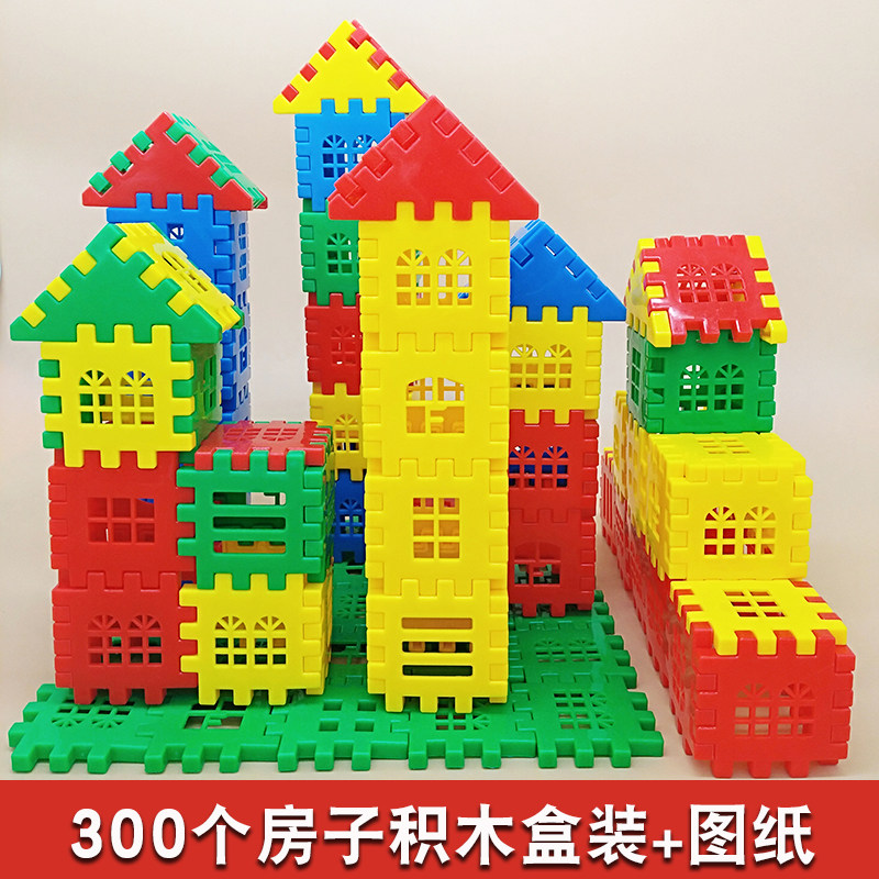 大号幼儿园桌面积木拼插玩具塑料房子积木3-6岁男孩女孩益智玩具