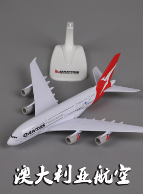 袋鼠航空 747-400 澳大利亚客机 380 实心合金飞机模型摆件Qantas