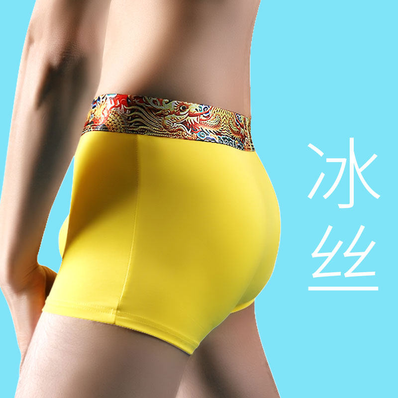 男士超薄冰丝内裤男平角裤夏季透气速干纯黄色青年龙纹四角裤衩