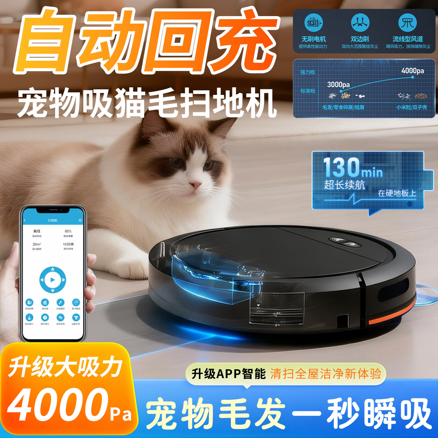 自动扫地机器人吸猫毛全自动神器养猫专用扫地机吸拖扫一体机狗毛