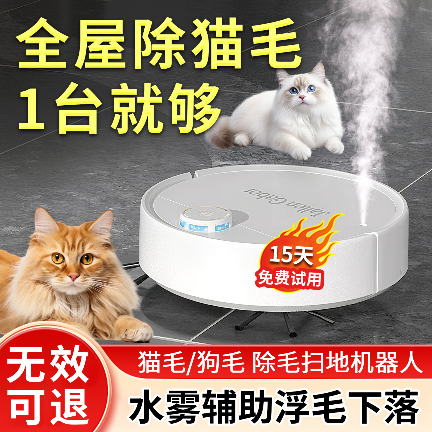 宠物扫地机养猫专用吸毛器扫地机器人全自动吸猫毛神器智能自动拖