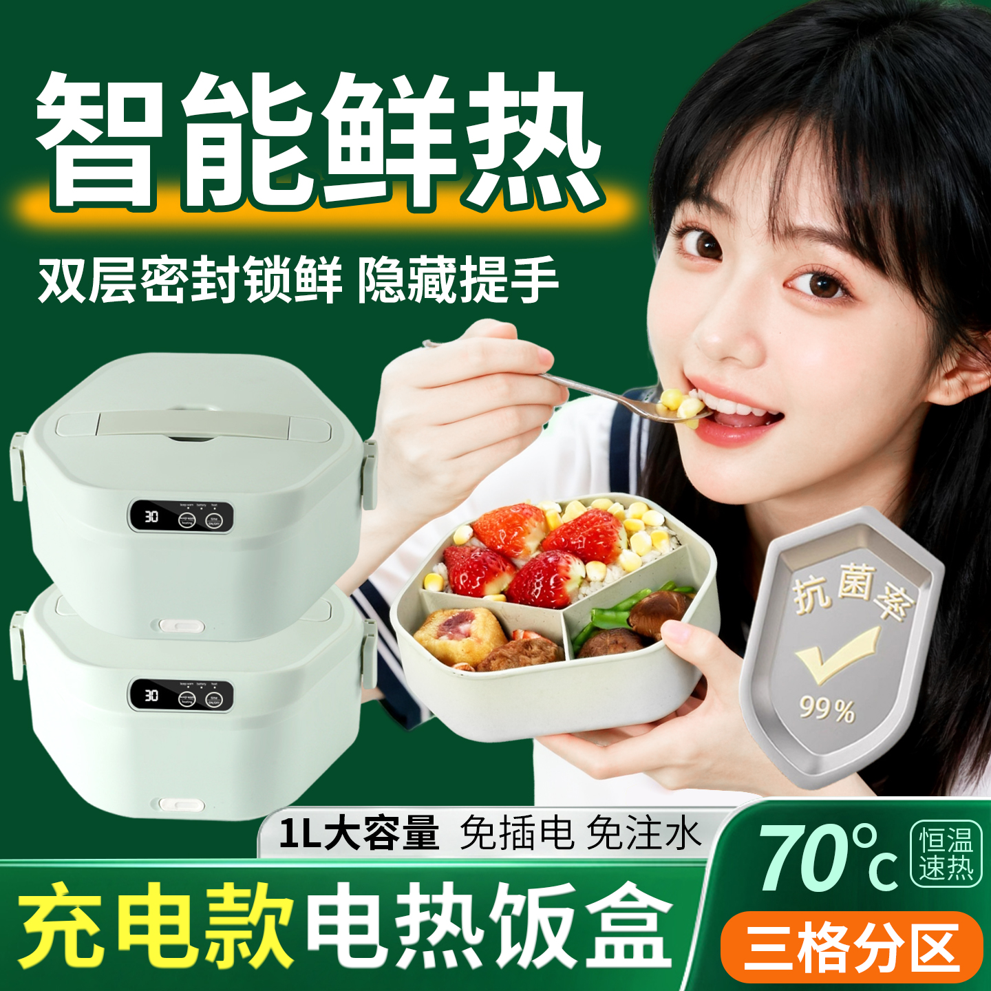 2025新款免插电充电款加热饭盒自带电池式上班保温保鲜餐盒大容量