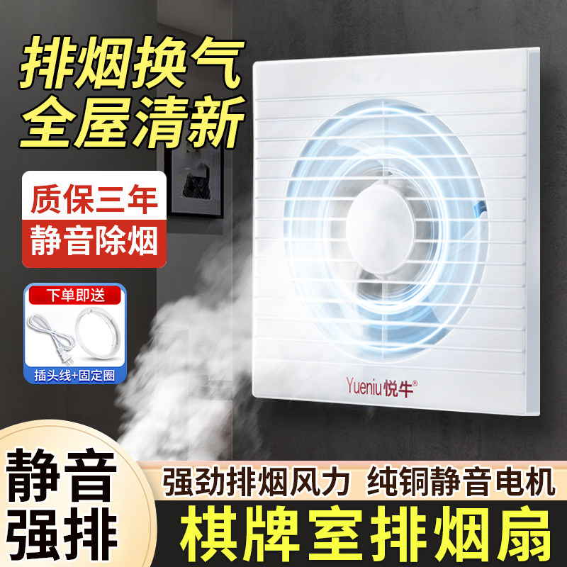 麻将馆室内排烟机换气扇强力静音吸烟排烟器麻将房专用排气扇神器