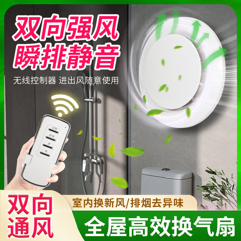 室内空气循环换气扇正反双向排气扇静音强力排风扇卧室通风正反转