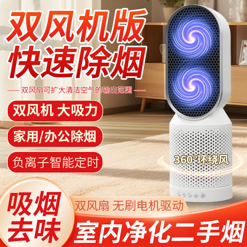 办公室防二手烟神器吸烟净化器桌面吸烟器室内家用祛烟味排烟器除