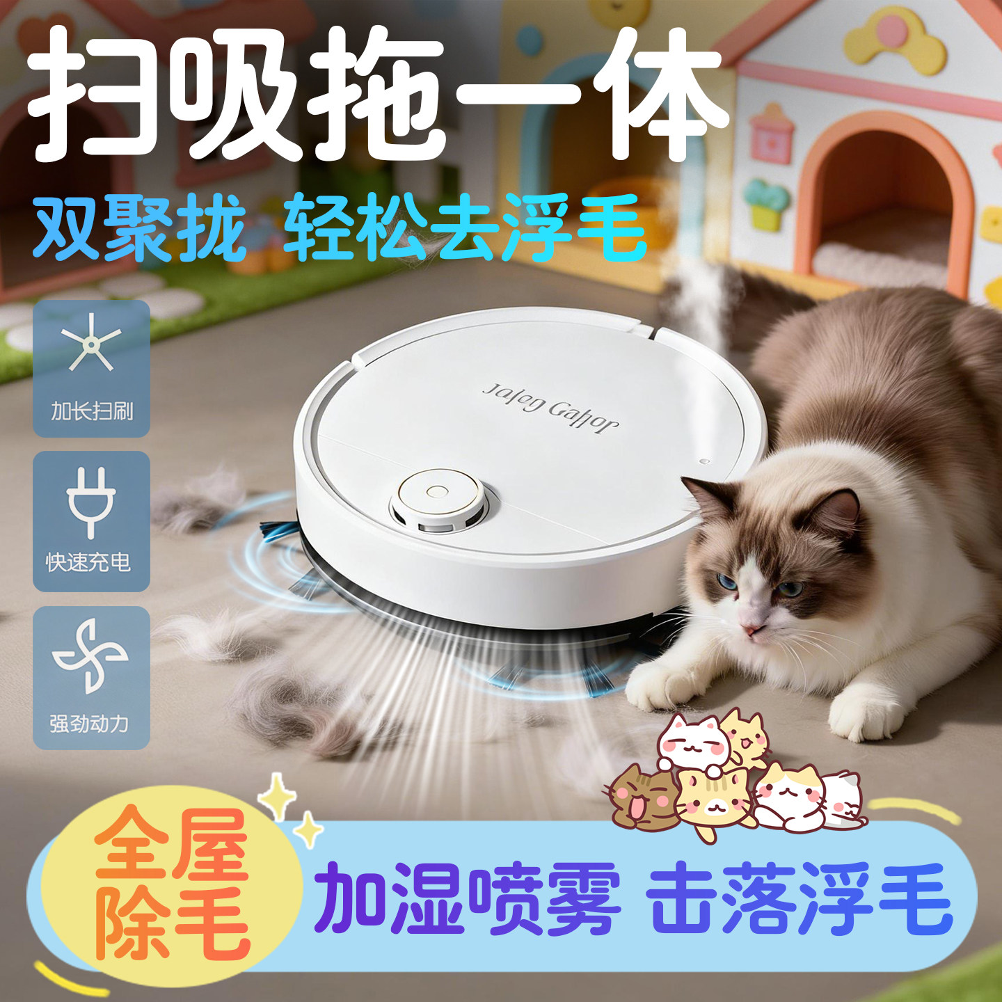 养猫专用全自动扫地机器人吸猫毛神器自动家用扫拖吸三合一除狗毛