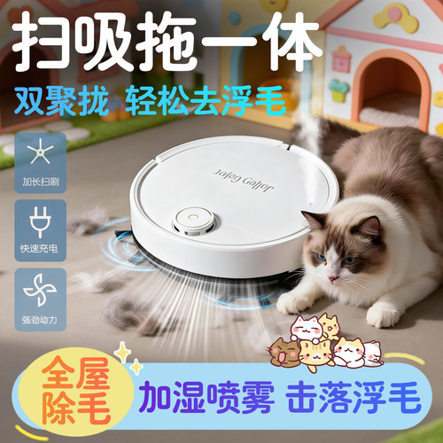 养猫专用全自动扫地机器人吸猫毛神器自动家用扫拖吸三合一除狗毛