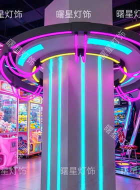 包柱子造型灯电玩城游戏厅儿童乐园游乐场潮玩馆动漫城VR馆模块灯