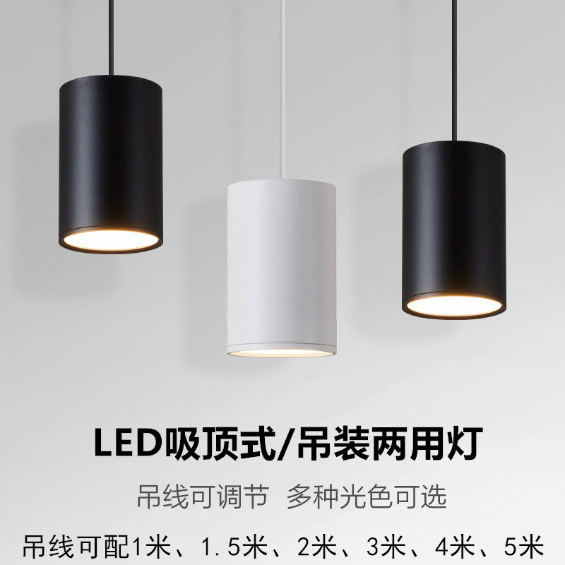led明装吊线筒灯圆形COB吸顶式免开孔吊灯餐厅办公室商场吊装射灯,家装灯饰光源,明装筒灯,淘宝优惠券,粉丝福利购,淘宝优惠卷