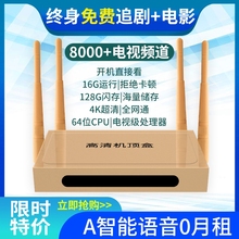 高清网络机顶盒电视盒子无线wifi全网通用家用电视机顶盒方舱