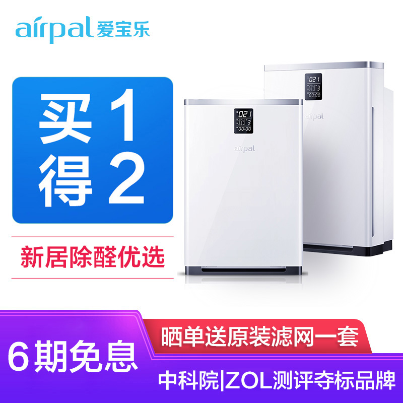 airpal¿ÕÆø¾»»¯Æ÷¼ÒÓóý¼×È©Îíö²ÎÔÊÒ¸ºÀë×ÓÒìζ¾²Òô¼ÒÓð칫Ì××°