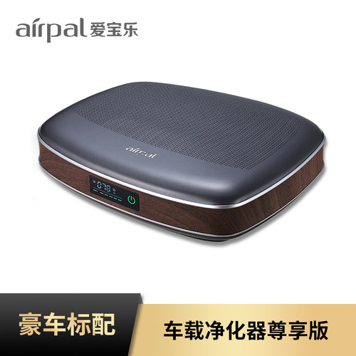 airpal负离子车载空气净化器